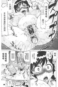 [Nukunuku Orange] Seikou ~Zenketsu Kanzen Houchi~ - Keep Anus in Anguishi!!!! | 性肛 ~前穴完全忽略~ [Chinese]