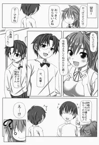 [Republic (Lipa)] Popura Complex (WORKING!!) [Digital]