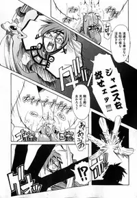 COMIC XO 2007-04 Vol. 11 [Incomplete]