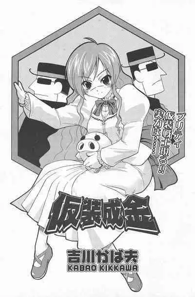 Comic Potpourri Club 2004-11