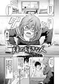 [Aoi Miharu] Watashi dake Mite - Just look at me. [Digital]