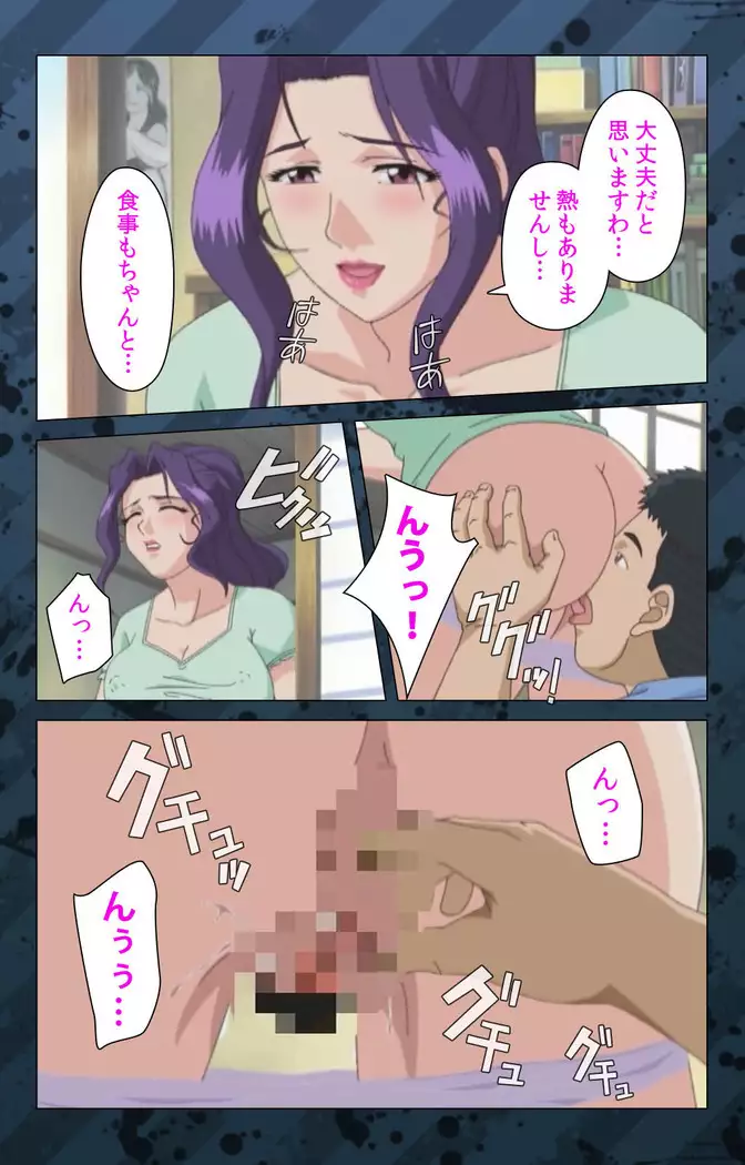 Nikuyome ~Takayanagike no Hitobito~ Kanzenban