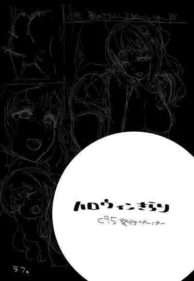 (C97) [Kaze no Gotoku! (Fubuki Poni)] Happy Happy Kyun Kyun (THE IDOLM@STER CINDERELLA GIRLS) [English] [DKKMD Translations]