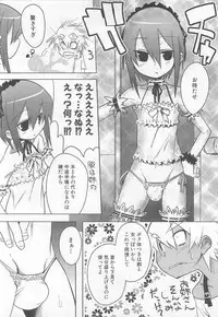 [Nanamatsu Kenji] Shounen Kaku Ari !