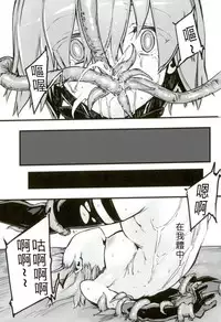 (C93) [Kenja Time (Zutta)] Bad End Catharsis Vol. 9 (Fate/Grand Order) [Chinese] [古戰終於又五勝漢化]