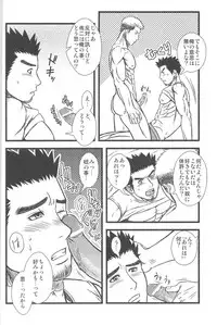 [ez goin' (ez)] Kippered Kip Gotcha