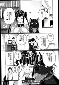 [Tenzen Miyabi] Omoibito wa Itsumo Soba ni (BUSTER COMIC 2014-07) [Chinese] [佳奈助个人汉化]