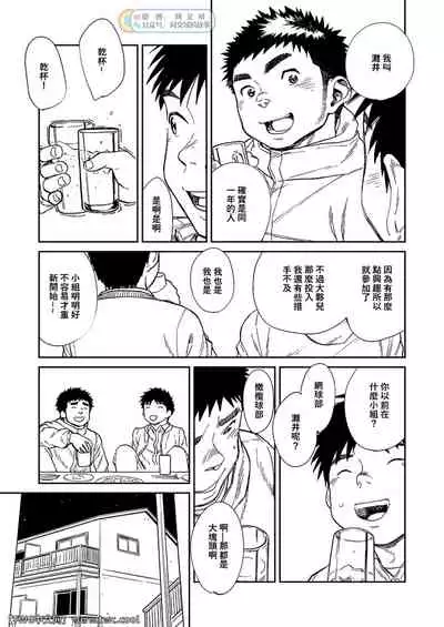 [Shounen Zoom (Shigemaru Shigeru)] Nada Nami Kuwa Mi [Chinese] [同文城] [Digital]