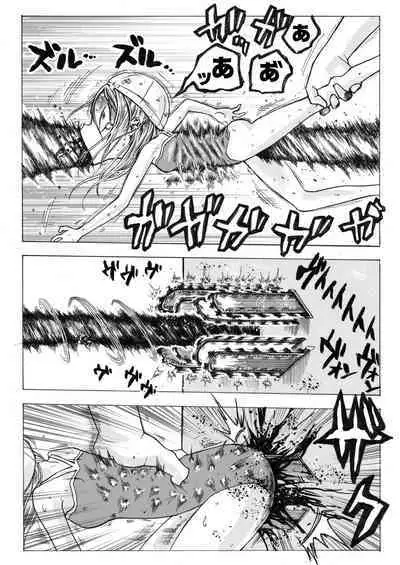 sukusui senshi ryona manga vol.1~11