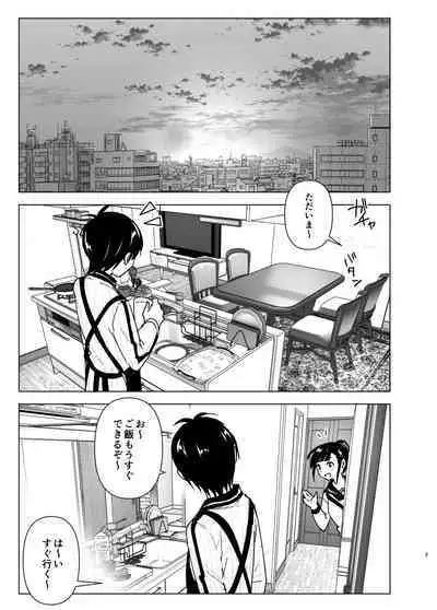 Imouto, Mahou Shoujo!? 2