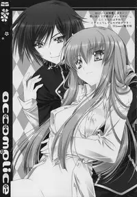 (C76) [PINK (Araiguma)] accomplice (Code Geass) [English]
