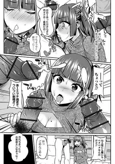 COMIC Orga Vol. 07
