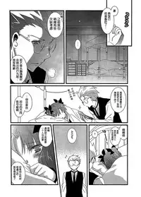 (C87) [MILLION☆DROPS (Tanimura Marika)] Ore no Master ga Konnani Kawaii Hazu ga nai (Fate/stay night) [Chinese] [脸肿汉化组]