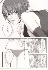 [UluluN (Takahashikun)] Watashi no Kareshi ga Kanojo ni Narimashite. (Uta no Prince-sama)