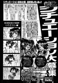 COMIC XO 2007-04 Vol. 11 [Incomplete]