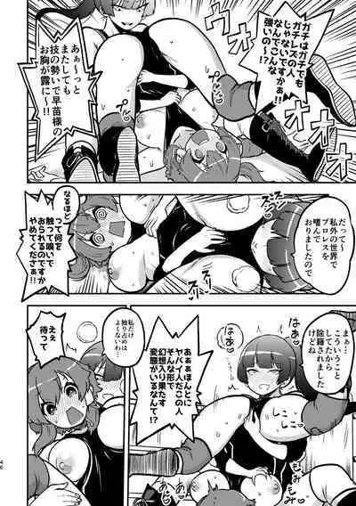 skeb na Gensou Shoujo Syuu 3