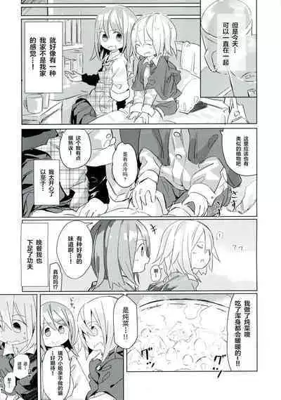 (C92) [Kimino Kakuremino (yomiclone, Marinade Vinegar)] Ameagari no Arch[Chinese] [柠檬茶汉化组]