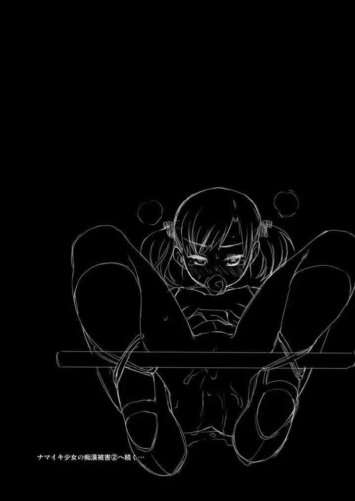 Namaiki Shoujo no Chikan Higai 1