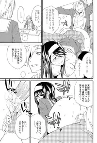 [Tachibana Kai] Solid Communication Ch.1-3