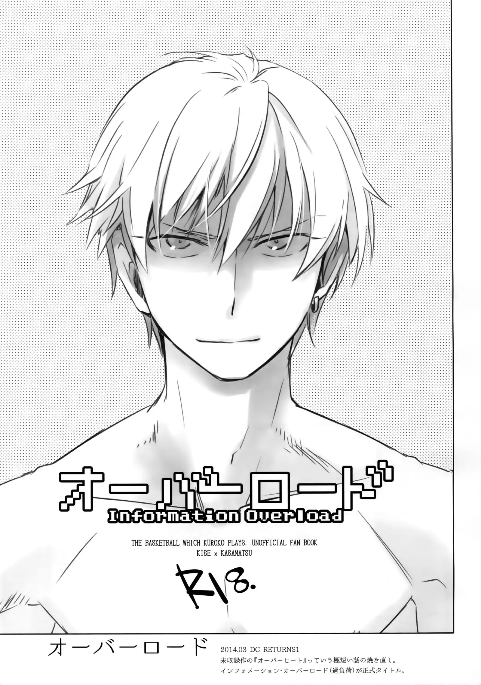 Kanpeki Kareshi to Zettai Ryouiki Ouji-sama - Another Version -