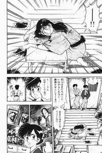 [Tooyama Hikaru] Mune-kyun Deka Vol.2