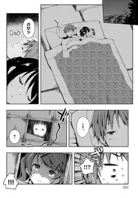 [Kaiduka] Ero Life [Digital]