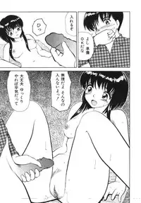 [Anthology] Imouto Koishi Vol.1