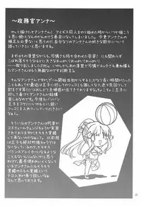 (C92) [Souchou Bazooka (Tsubakiyama Parry)] Yotogi no Ojikan 5 (Sennen Sensou Aigis)