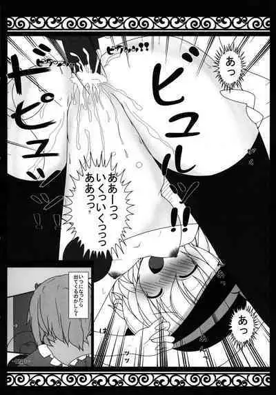 (C80) [Rampancy (Bakko)] H na Tokoro... Mitai? (Touhou Project)