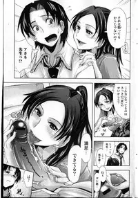 Bishoujo Teki Kaikatsu Ryoku 2007 Vol.13