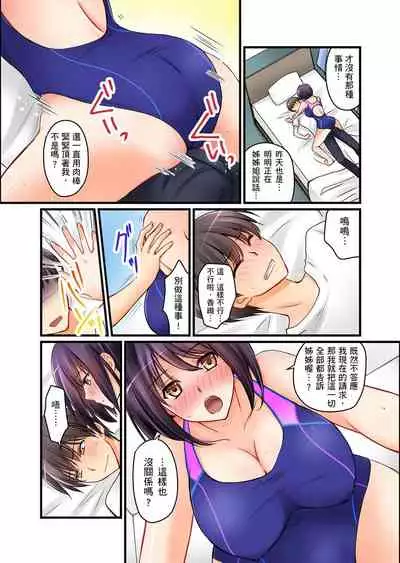[Sakurazaki Momoko, KEWS] Kanojo no Imouto | 女友之妹 Ch. 1-8 [Chinese]