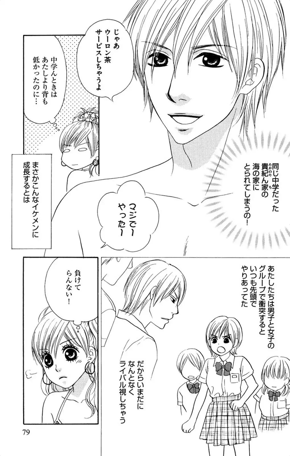 Oniichan to love Night