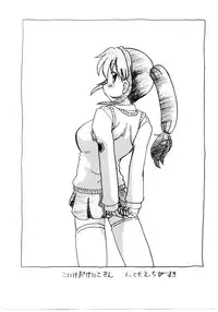 (C67) [Nazonokai (Mitamori Tatsuya)] Koikeda-san to Asobou!!