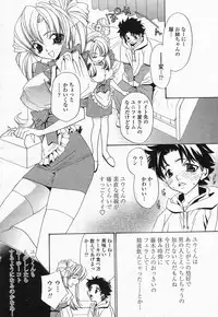 COMIC Momohime 2004-05