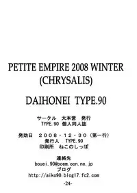 (C75) [Daihonei (TYPE.90)] Petite Empire 2008 Winter (Chrysalis) (Kurogane no Linebarrels, Kannagi)