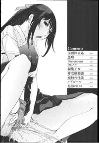 [Harazaki Takuma] Yokubo no Mama ni Koisitai