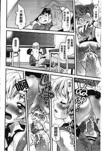 [uirou] FAMILY JUICE [Chinese]