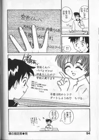 [RaTe] Kami-sama no Iu Toori