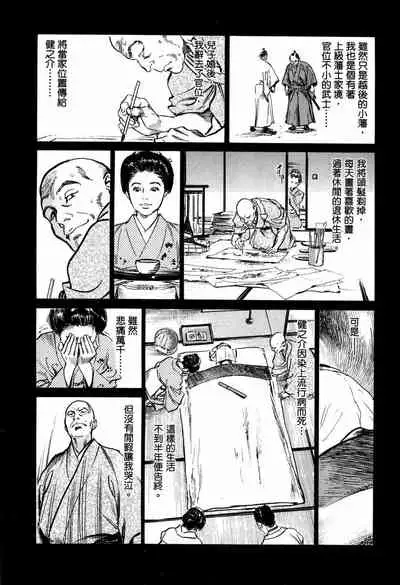 [Hazuki Kaoru] Tenpou Momoiro Suikoden 1 [Chinese] [青文出版]