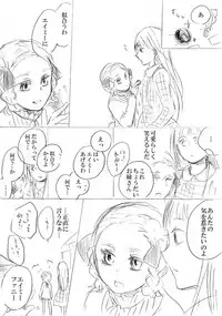 [にきび] 少女たちが少女を攫って来るお話