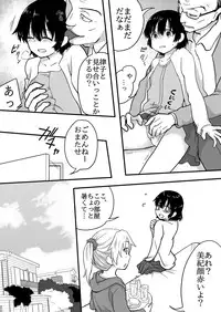 [HB] [Machika] Shinyuu no Chichioya to