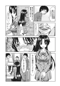 [Mu-min] Chijoku no Sono