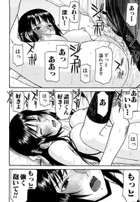 [Inomaru] Itazura Senyou Hanahira Seitokaichou [Decensored]