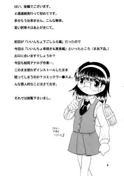 [MULTIVITAMIN (Tako Kuboh)] Jurin Amakan & Jurin Kankan [Digital]