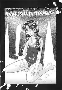 [Tomiaki Yuu] Aigan Dorei