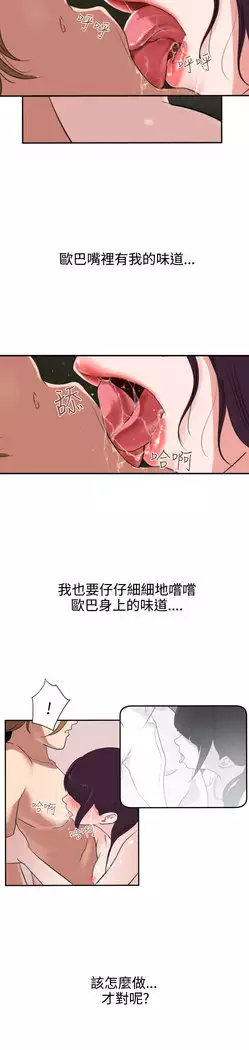 Desire King Ch.1-7