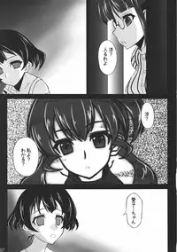 [Neko no Yurikago (Nekokan)] Toaru Itoko no Nikutai-Kankei (THE iDOLM@STER)