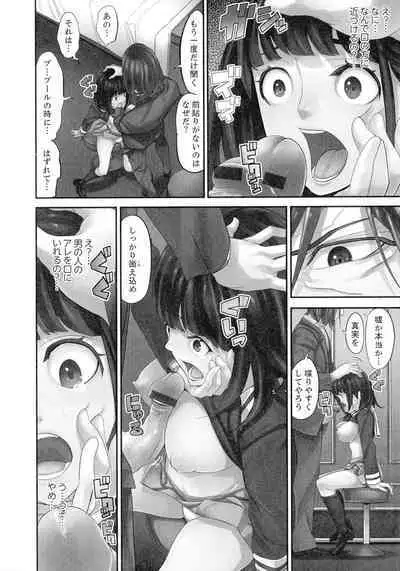 M Tsuma Shoujo Ori no Naka de sodateru Omocha