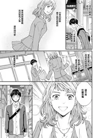 [Cuvie] Mono wa Tameshi ni (COMIC Kairakuten BEAST 2016-12) [Chinese] [沒有漢化] [Digital]