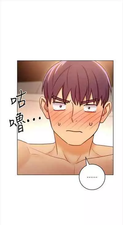 [週二] [Red-A & 頸枕] 繼母的朋友們 1-52 官方中文（連載中）